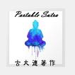 [ 古大德佛經著作] --蕅益大師淨土選集—傳記 Sutra