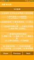 برنامه‌نما 通識 概念詞 (今日香港,現代中國, 全球化, 快餐文化) عکس از صفحه