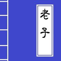 《老子》 Chinese Literature Cartaz