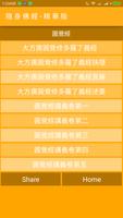 隨身佛經 精華版 Portable sutra 截图 2