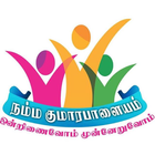 ikon Namma Komarapalayam