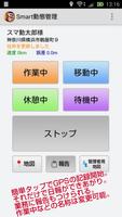 Smart動態管理 ver.edison Affiche