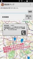 Smart動態管理 ver.edison capture d'écran 1