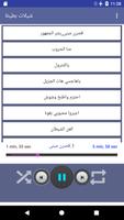 شيلات بطيئة poster