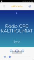 Oum Kalthoum Radio  (أم كلثوم) syot layar 1