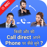 How to Forward Someone Call to Our Phone?