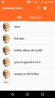 Biography of Narendra Modi in Hindi and English Affiche
