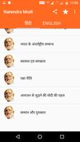 Biography of Narendra Modi in Hindi and English capture d'écran 1