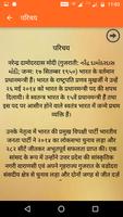 Biography of Narendra Modi in Hindi and English captura de pantalla 2