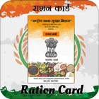 Ration Card Online Services : All States PDS icône