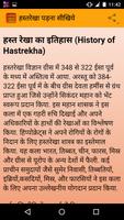 Hast rekha shashtra hindi me 스크린샷 3