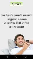 20000 Hindi sms poster
