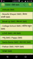 20000 Hindi sms capture d'écran 1