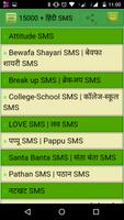 20000 Hindi sms screenshot 1