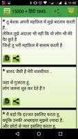 20000 Hindi sms imagem de tela 2