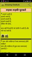 Majedar chutkule hindi me تصوير الشاشة 3