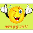 Chala Hasu Ya - Marathi Jokes SMS Collection 圖標