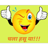 Chala Hasu Ya - Marathi Jokes SMS Collection icône