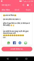 Chala Hasu Ya - Marathi Jokes SMS Collection captura de pantalla 3