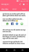 Chala Hasu Ya - Marathi Jokes SMS Collection bài đăng