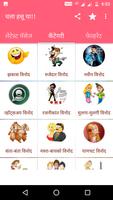 1 Schermata Chala Hasu Ya - Marathi Jokes SMS Collection