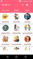 Chala Hasu Ya - Marathi Jokes SMS Collection captura de pantalla 1