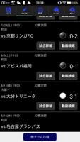 スマートJ for FC町田ゼルビア captura de pantalla 1