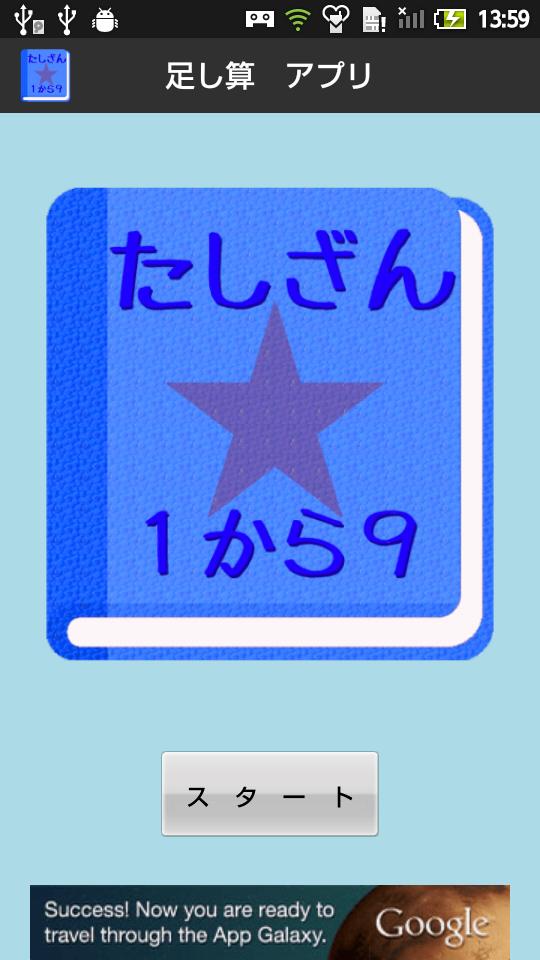 無料 足し算一覧アプリ 組み合わせで覚えよう 男子用 Para Android Apk Baixar 無料 足し算一覧アプリ 組み合わせで覚えよう 男子用 Para Android Apk Baixar