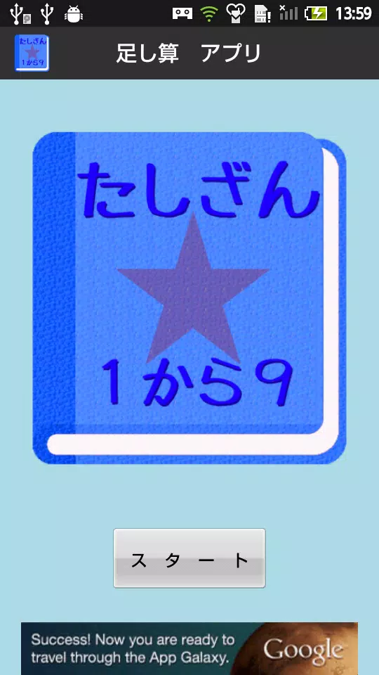 無料 足し算一覧アプリ 組み合わせで覚えよう 男子用 Para Android Apk Baixar