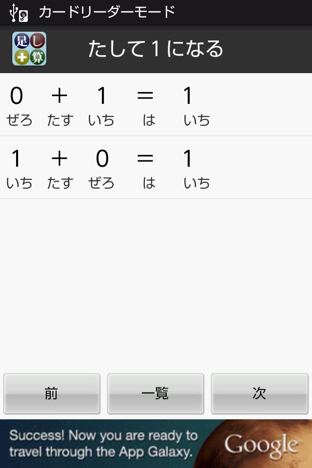 無料 足し算一覧アプリ 組み合わせで覚えよう 一般用 For Android Apk Download