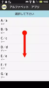 無料 アルファベットアプリ 一覧を見て覚えよう 一般用 Fur Android Apk Herunterladen