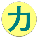 Practice Katakana Application-APK