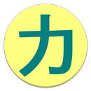 Practice Katakana Application APK