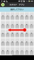 【無料】カタカナアプリ：いちらんを見て覚えよう！(一般用) Screenshot 1