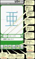 Kanji Exam Grade2Sub App(free) 포스터