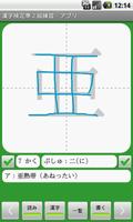 Kanji Exam Grade2Sub App(free) 스크린샷 1