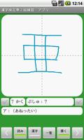 Kanji Exam Grade2Sub App(free) 스크린샷 2