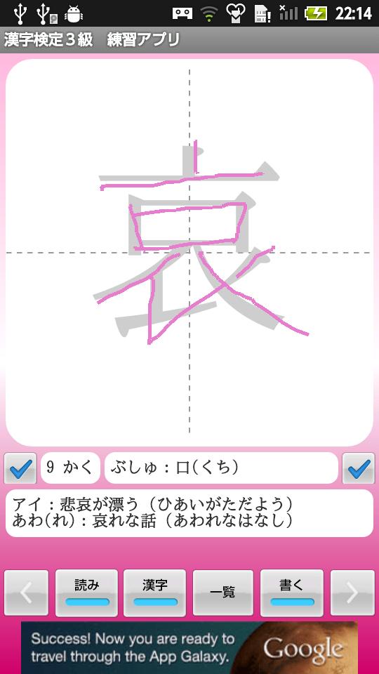 無料 漢字検定3級 練習アプリ 女子用 Cho Android Tải Về Apk