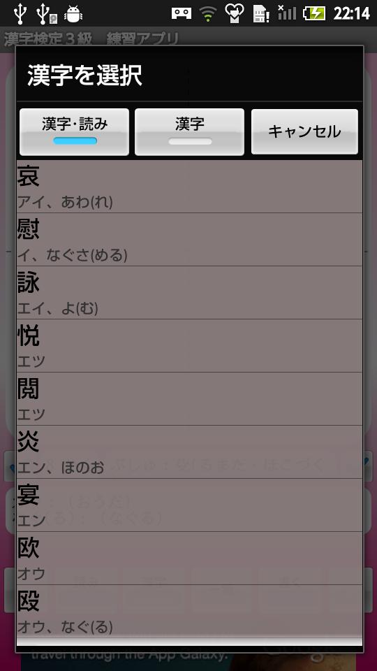 無料 漢字検定3級 練習アプリ 女子用 Cho Android Tải Về Apk