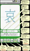【無料】漢字検定３級　練習アプリ(一般用) Cartaz