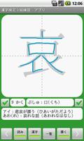 【無料】漢字検定３級　練習アプリ(一般用) imagem de tela 1
