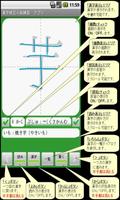 【無料】漢字検定４級　練習アプリ(一般用) Plakat