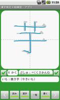 【無料】漢字検定４級　練習アプリ(一般用) imagem de tela 1