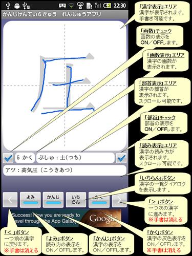 無料 かんじけんてい６きゅう れんしゅうアプリ 男子用 For Android Apk Download