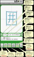 Kanji Exam Grade7 App (free) 포스터