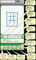 Kanji Exam Grade7 App (free) Affiche