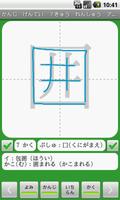 Kanji Exam Grade7 App (free) 스크린샷 1