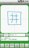 Kanji Exam Grade7 App (free) 스크린샷 2