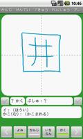 Kanji Exam Grade7 App (free) capture d'écran 2