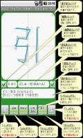 【無料】かんじけんてい９きゅう　れんしゅうアプリ(一般用) 海報